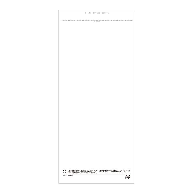 100枚 白クラフト 無地 窓なし KH-0851 10kg用 240×555(マチ105)mm 米袋 米 保存袋 紙袋 出産 内祝い 贈答 引き出物 お祝い マルタカ 中GH |  | 01