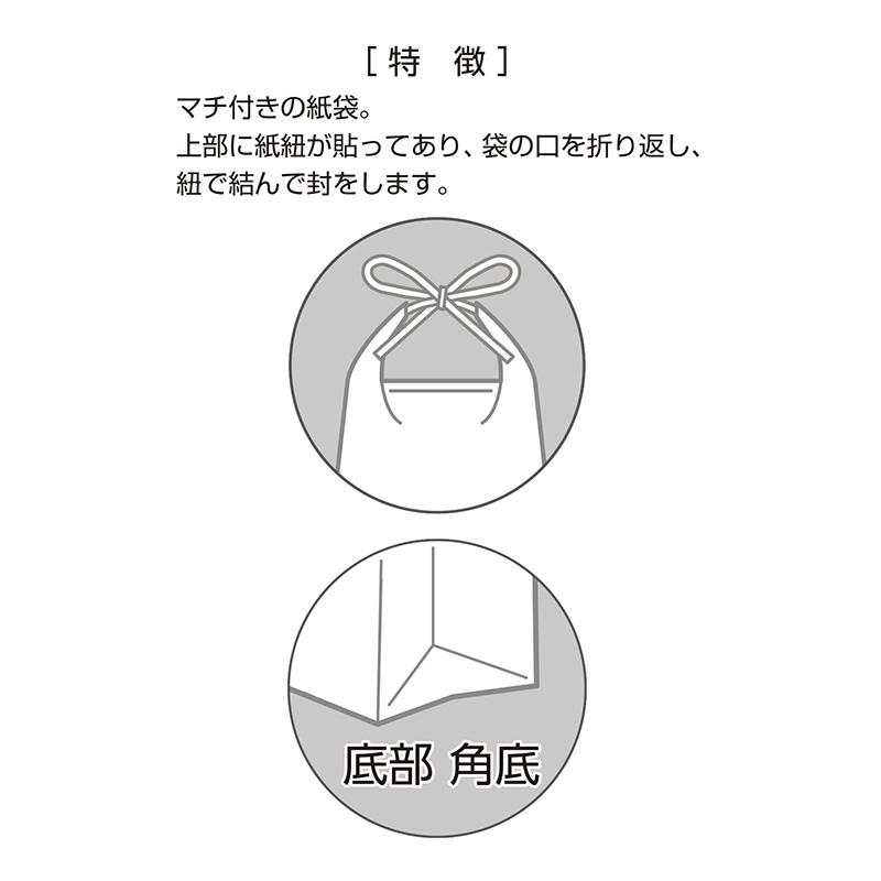 100枚 白クラフト 無地 窓なし KH-0851 10kg用 240×555(マチ105)mm 米袋 米 保存袋 紙袋 出産 内祝い 贈答 引き出物 お祝い マルタカ 中GH |  | 02