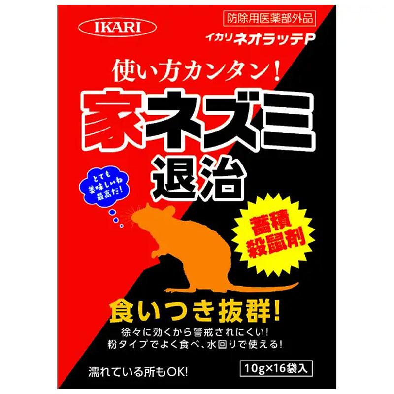 殺鼠剤 60個 イカリネオラッテP 16袋入 10g×16袋 ×60箱 イカリ消毒 IKARI ねずみ退治 ネズミ対策 福KD | 