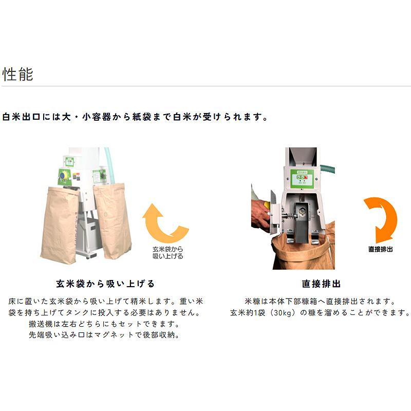 一回搗精米機 SJD-550 単相100 玄米 一回づき精米機 精米機 自動吸引搬送型 マルマス 代引不可 |  | 01