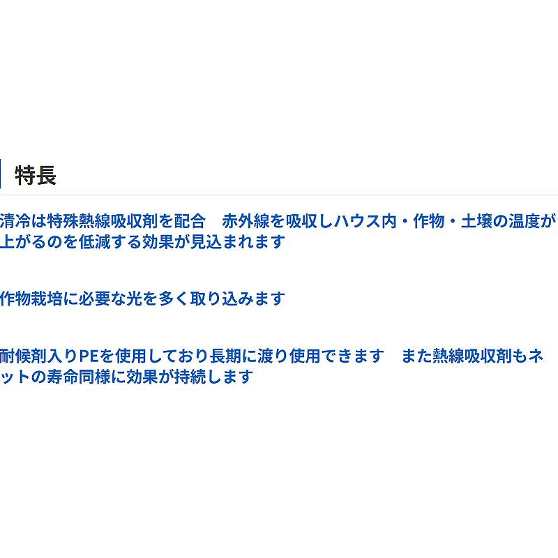 遮光ネット ダイオネオシェード 清冷 せいれい 2m×50m 遮光率45〜50％ 1220SRI クリアグレー 遮熱 イノベックス サT 個人宅配送不可 代引不可 |  | 05