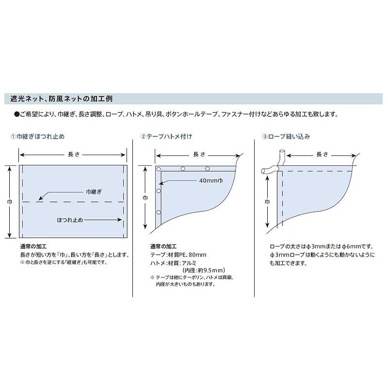 遮光ネット ダイオネオシェード 清冷 せいれい 2m×50m 遮光率45〜50
