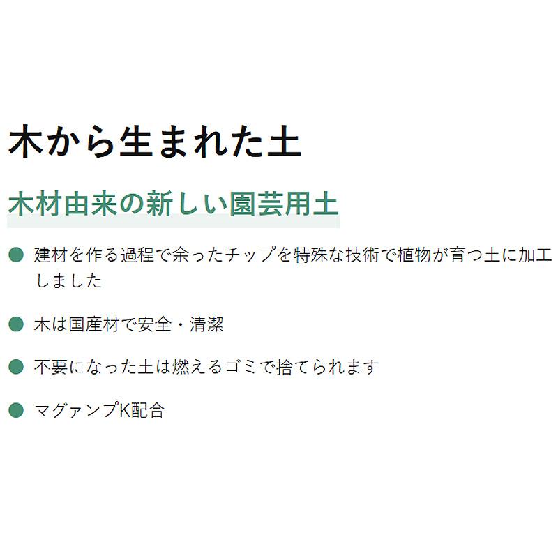 20袋 木から生まれた土 1.5L マグァンプK配合 国産 安全 ハイポネックス 肥料 観葉植物 多肉植物 草花 葉菜類 ハーブ類 園芸 栽培 ガーデニング タS 代引不可 | ハイポネックス | 01