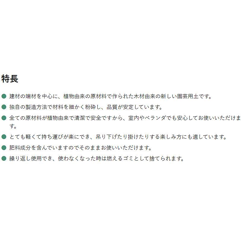 10袋 木から生まれた土 5L マグァンプK配合 国産 安全 清潔 ハイポネックス 観葉植物 多肉植物 草花 葉菜類 ハーブ類 肥料 園芸 栽培 ガーデニング タS 代引不可 | ハイポネックス | 02