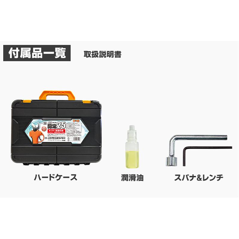 太丸剪定32 N-773 本体のみ ニシガキ工業 剪定ばさみ 鋏 枝切 電動 はさみ バッテリー残量 切断本数 液晶ディスプレイ 三冨D |  | 01