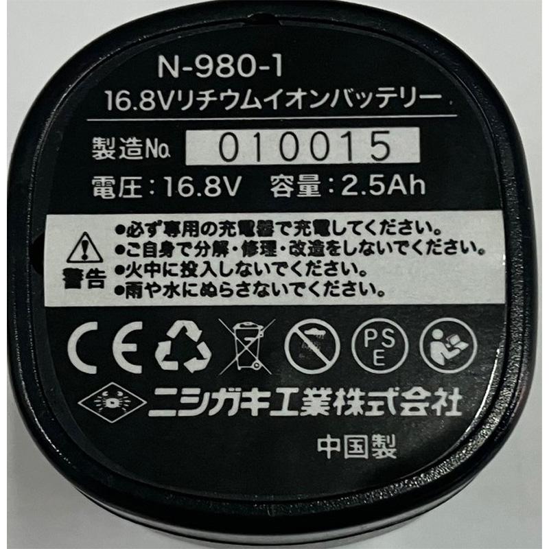 高枝充電2.0 バッテリー 充電器付 N-782 26mm×約2000本切断 ニシガキ工業 剪定ばさみ 鋏 枝切 充電式 コードレス ハイパワー 高所 三冨D 代引不可 |  | 12
