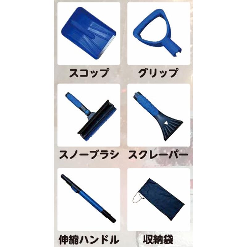 雪道 搭載3点セット 収納袋付 組立品 コンパル スノーキット 雪対策 雪かき 雪のけ スコップ ブラシ スノー スクレーパー 水切り 雪 冬 アサノヤ産業 D | アサノヤ産業 | 02