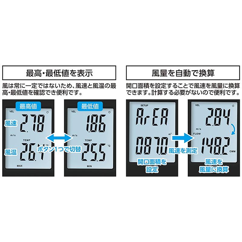 デジタル風速計 最高 最低 熱線式 79004 200×85×40mm 418g 風 風速 風温 風量 屋内 ダクト 天井 空調 伸縮 プローブ シンワ測定 H |  | 01