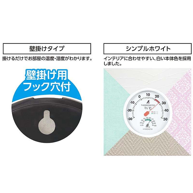 温湿度計 丸形 ホワイト F 15cm 72597 156×30mm 140g 壁掛 フック穴付 シンプル 白 シンワ測定 H |  | 01