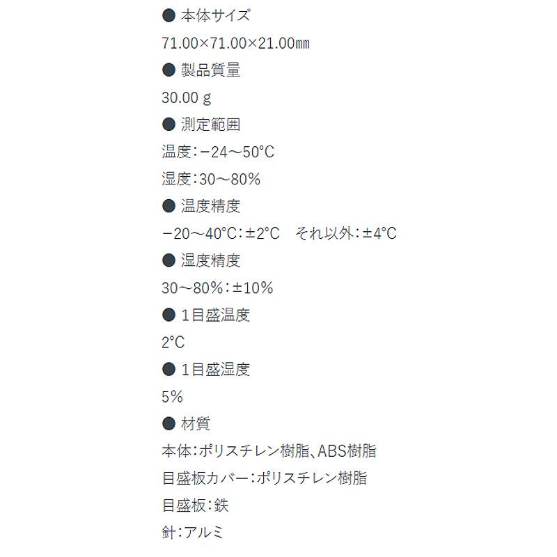 温湿度計 丸形 ホワイト U-3 6.5cm 72695 71×21mm 30g 壁掛 フック穴付 シンプル 白 シンワ測定 H |  | 03