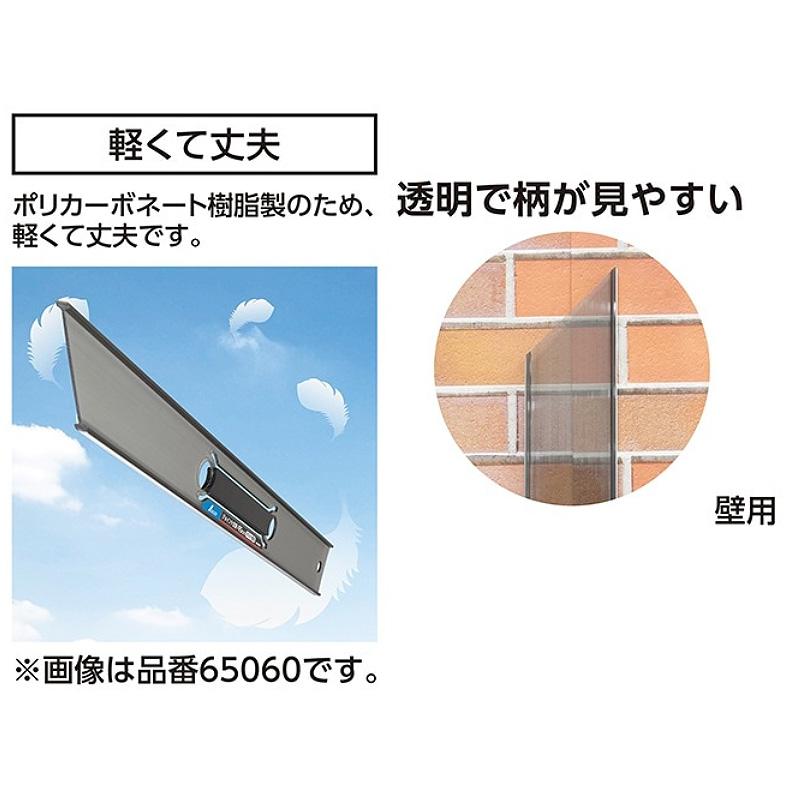 ジョイント定規 ポリカ 20cm 壁用 65058 200×47×7mm 35g 内装 壁用 定規 ジョウギ 壁紙 クロス ステンレス鋼付 シンワ測定 H |  | 02