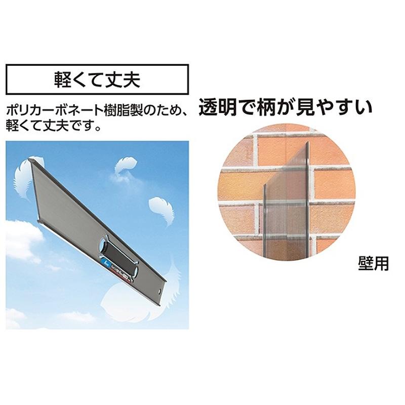 ジョイント定規 ポリカ 45cm 壁用 65060 450×47×7mm 83g 内装 壁用 定規 ジョウギ 壁紙 クロス ステンレス鋼付 シンワ測定 H |  | 02
