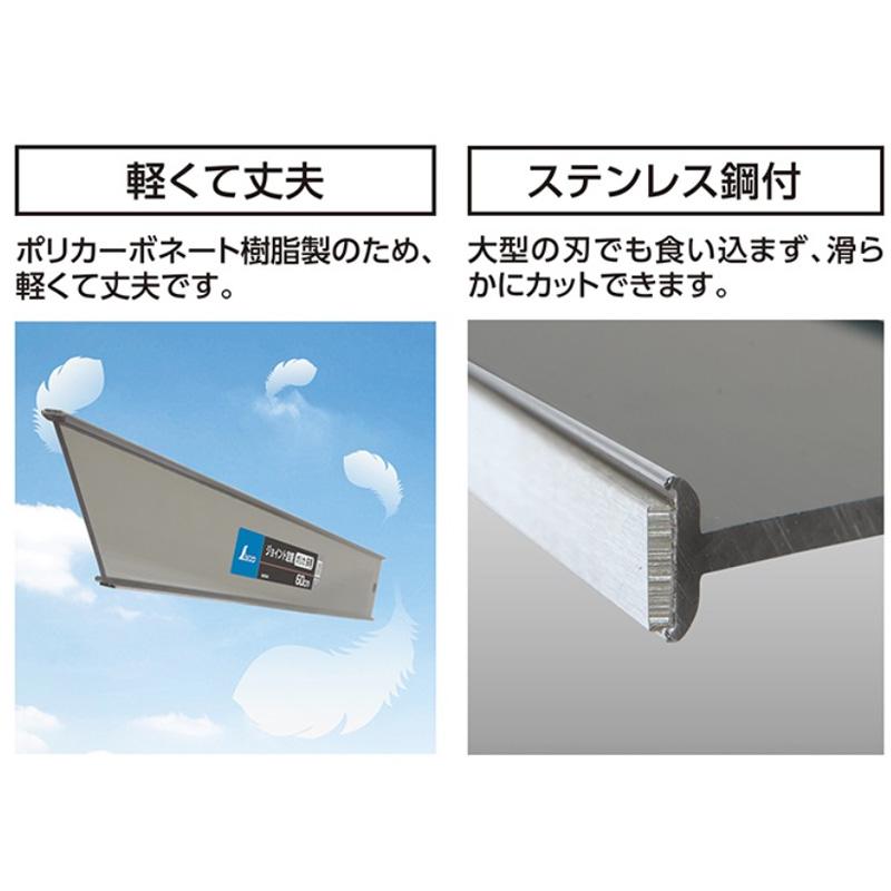 ジョイント定規 ポリカ 60cm 床用 65045 600×72×13mm 360g 内装 ポリカ床用 定規 ジョウギ クロス ステンレス鋼付 シンワ測定 H |  | 01