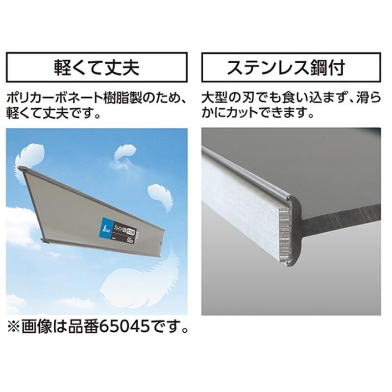 ジョイント定規 ポリカ 1m 床用 65046 1000×72×13mm 600g 内装 ポリカ床用 定規 ジョウギ クロス ステンレス鋼付 シンワ測定 H |  | 01