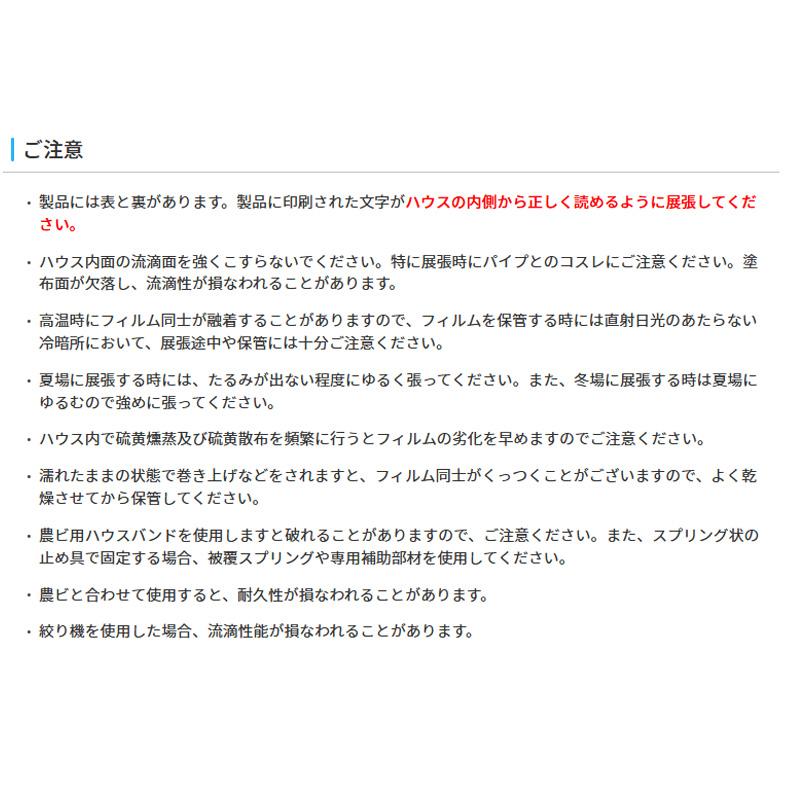 タフシェード 真白 厚み0.15mm 幅540cm 長さ10m 住化積水フィルム 農業用 まっしろ 両面 ホワイト 流滴性 塗布型農POフィルム 倉庫 サT 個人宅配送不可 代引不可 | 住化積水フィルム | 04