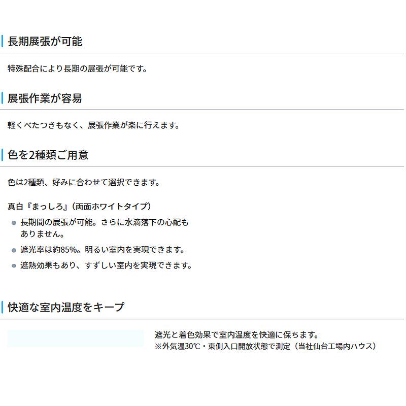 タフシェード 真白 厚み0.15mm 幅700cm 長さ10m 住化積水フィルム 農業用 まっしろ 両面 ホワイト 流滴性 塗布型農POフィルム 倉庫 サT 個人宅配送不可 代引不可 |  | 03