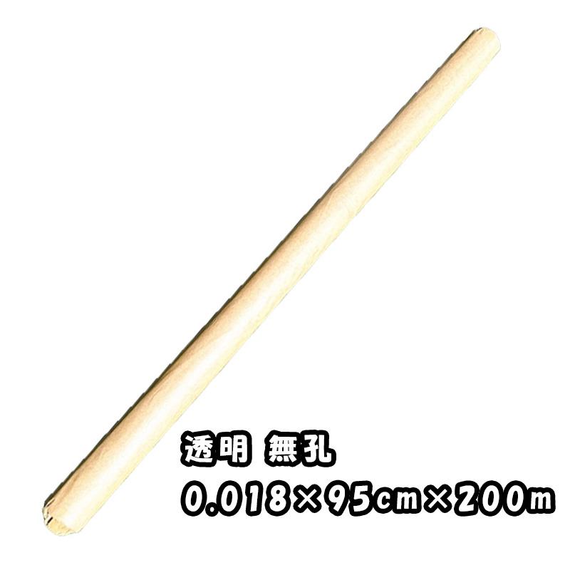 2本 生分解性マルチフィルム カエルーチ 透明 無孔 0.018mm×95cm×200m 生分解性 マルチ MKVアドバンス カ施 受注生産品 個人宅配送不可 代引不可 |  | 01