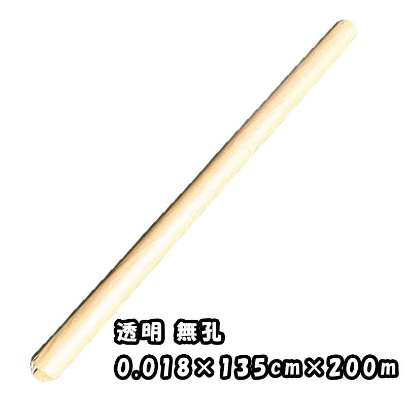 2本 生分解性マルチフィルム カエルーチ 透明 無孔 0.018mm×135cm×200m 生分解性 マルチ MKVアドバンス カ施 受注生産品 個人宅配送不可 代引不可 |  | 01