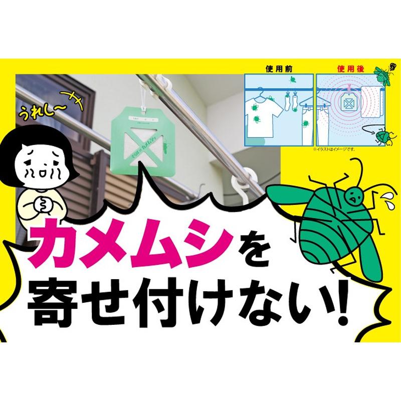 48個 さらばカメムシッ 有効範囲 約1m 直径 カメムシ 虫 虫よけ カメムシ対策 よせつけない 忌避剤 予防 洗濯物 軒下 外干し ベランダ 吊下 屋外用 高森コーキ D | ビッグバイオ | 02