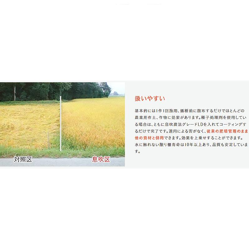 20袋 息吹農法グレードLD 1kg 透水性 保水性 収量 向上 保肥力up 土壌水分 活性化 土づくり 根張り抜群 天然ピートモス 微粉末100% 汎陽科学 タS 代引不可 |  | 04