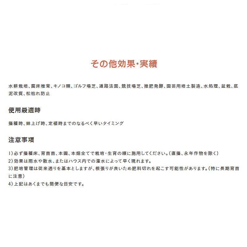 1kg 息吹農法グレードLD 透水性 保水性 収量 向上 保肥力up 土壌水分 活性化 扱いやすい 土づくり 根張り抜群 天然ピートモス 微粉末100% 汎陽化学 タS 代引不可 |  | 08