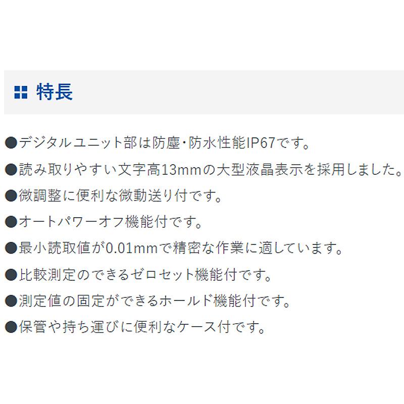 デジタルノギス インサイド測定 200mm 防水 防塵 19834 287×82×20mm 189g 内溝 外側測定 文字高13mm デジタル ノギス シンワ測定 シンワ H |  | 04