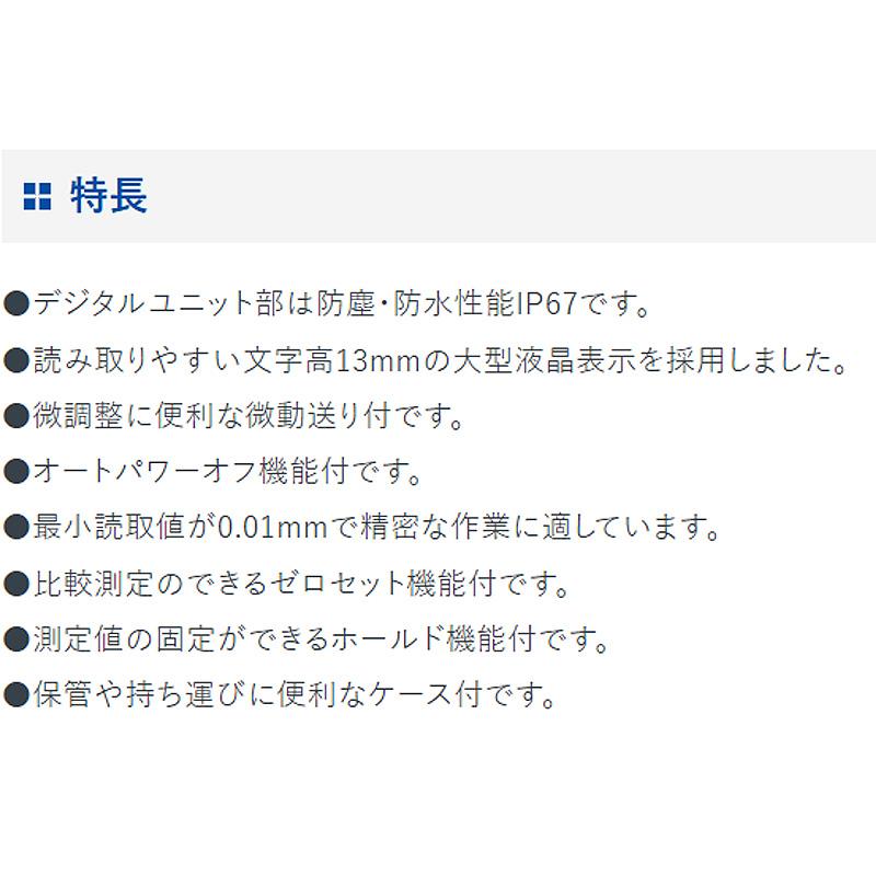 デジタルノギス インサイド測定 300mm 防水 防塵 19835 390×85×20mm 226g 内溝 外側測定 文字高13mm デジタル ノギス シンワ測定 シンワ H |  | 04