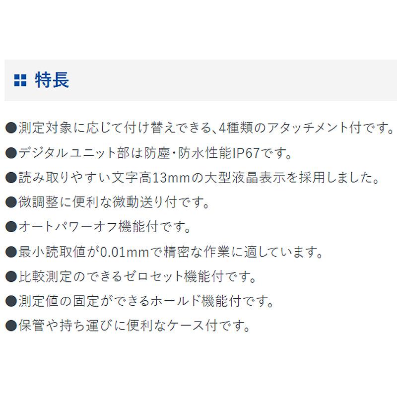 デジタルノギス ネック測定 150mm 防水 防塵 19836 235×87×20mm 188g 内 外溝 外側測定 文字高13mm 測定値固定 デジタル ノギス シンワ測定 シンワ H |  | 04