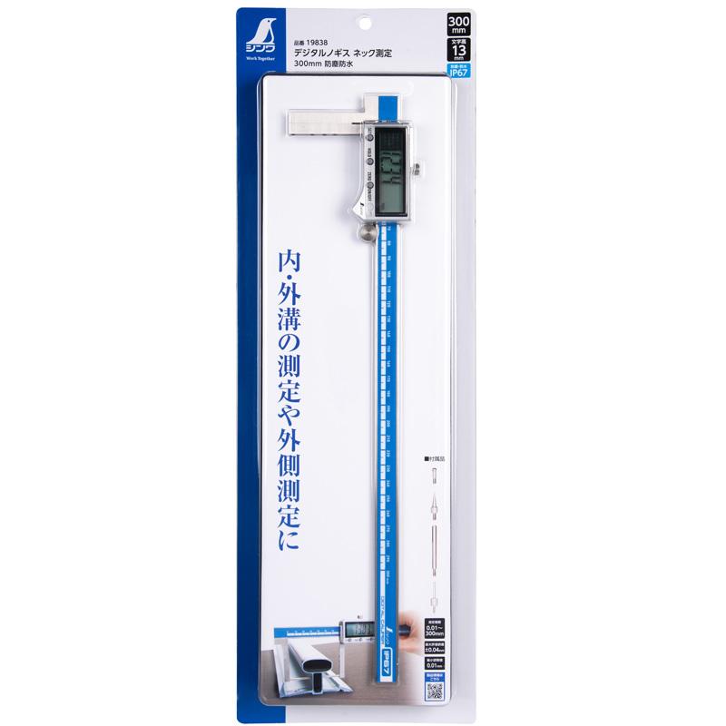 デジタルノギス ネック測定 300mm 防水 防塵 19838 390×87×20mm 275g 内 外溝 外側測定 文字高13mm 測定値固定 デジタル ノギス シンワ測定 シンワ H |  | 06