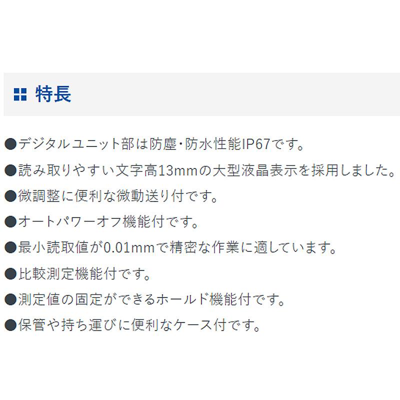 デジタルノギス ポイント測定 150mm 防水 防塵 19839 235×73×20mm 165g 狭い箇所 測定 文字高13mm 測定値固定 デジタル ノギス シンワ測定 シンワ H |  | 04