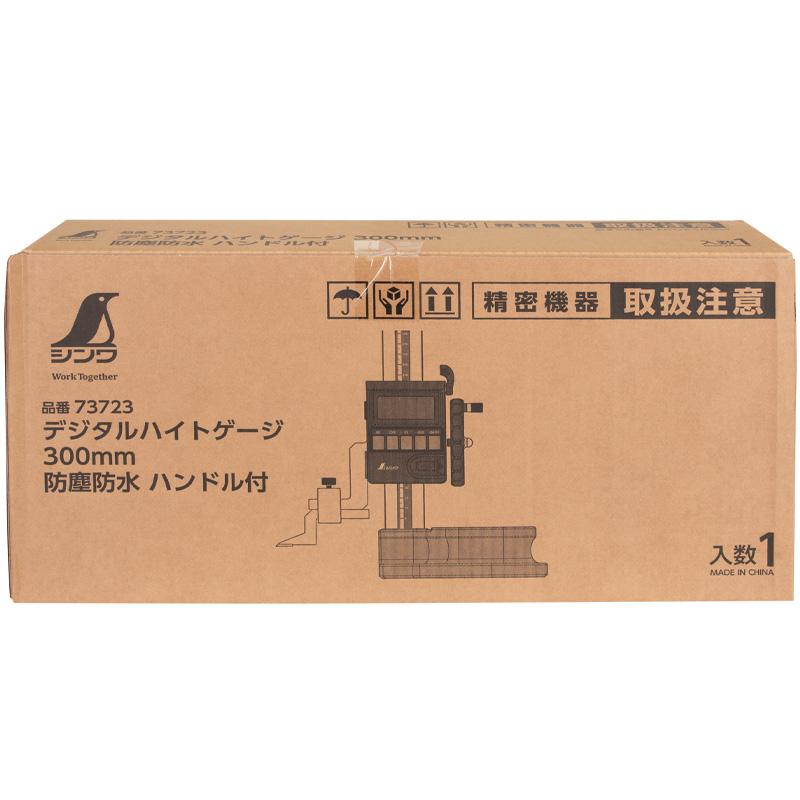 デジタルハイトゲージ 300mm 防塵 防水 ハンドル付 73723 492×241×100mm 4870g 比較測定 INC機能付 合否判定 TOL機能付 測定値固定 シンワ測定 代引不可 |  | 07