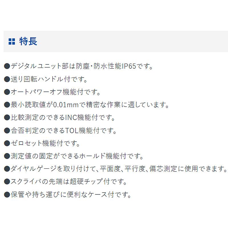 デジタルハイトゲージ 300mm 73725 465×226×92mm 2645g 比較測定 INC機能付 合否判定 TOL機能付 測定値固定 シンワ測定 シンワ H |  | 05