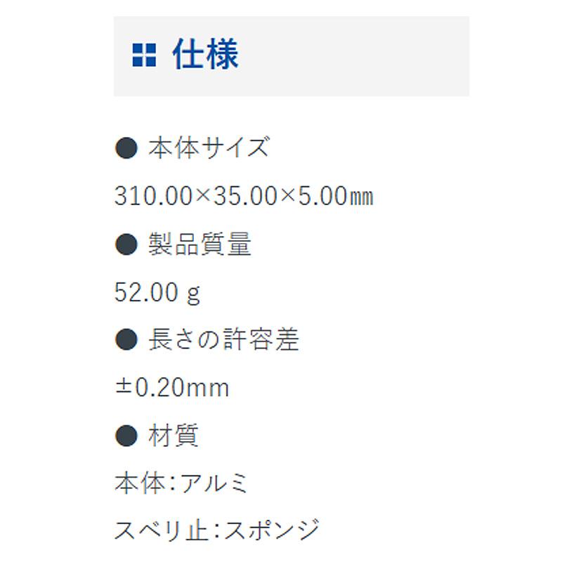 アルミ直尺 アル助 30cm 65416 ペールピンク 310×35×5mm 52g 定規 計測 長さ すべり止め付 シンワ測定 H |  | 02