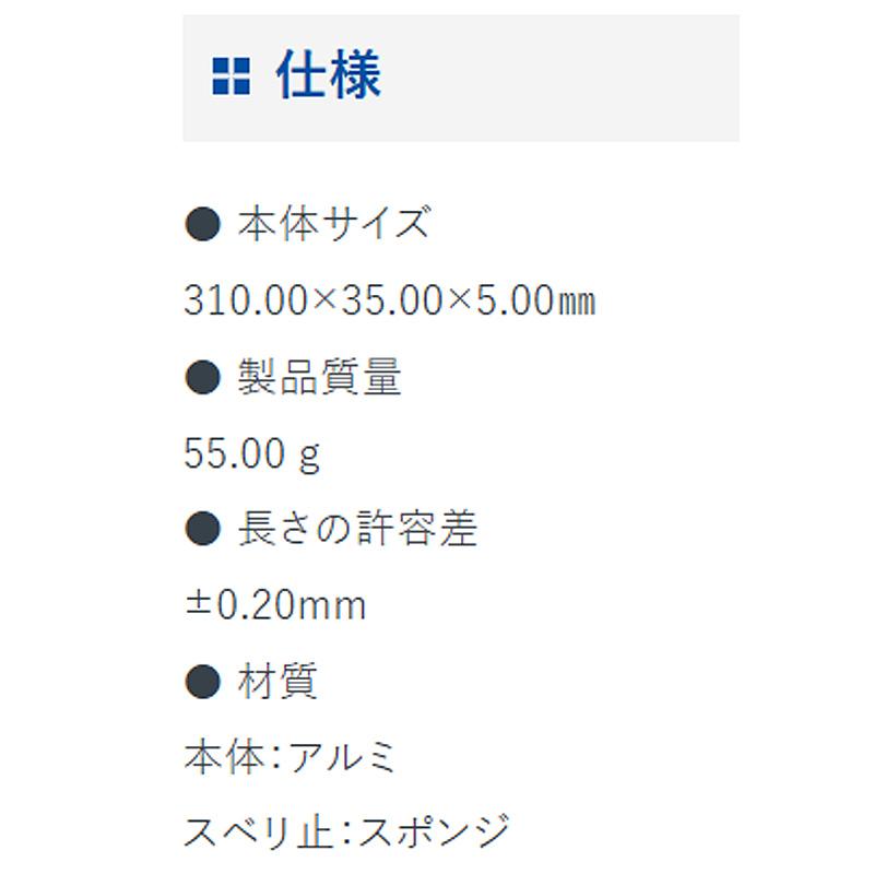 アルミ直尺 アル助 30cm 65418 ホワイト 310×35×5mm 52g 定規 計測 長さ すべり止め付 シンワ測定 H |  | 02