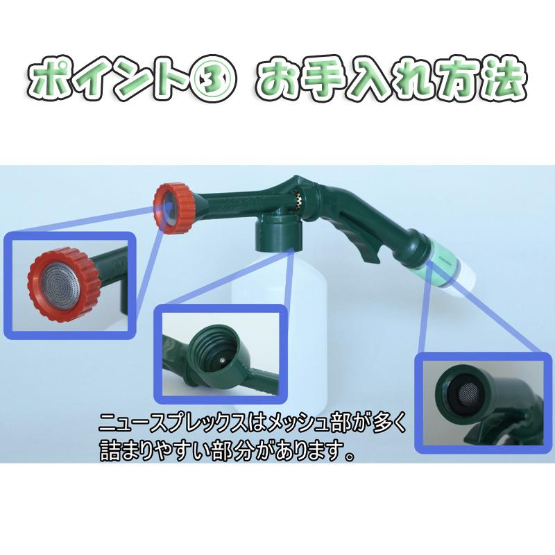 ニュースプレックス コック付き 液肥 植物活性液 野菜 花卉 果樹 花木 散布 混合散布 お手入れ簡単 サカタのタネ 代引不可 |  | 13