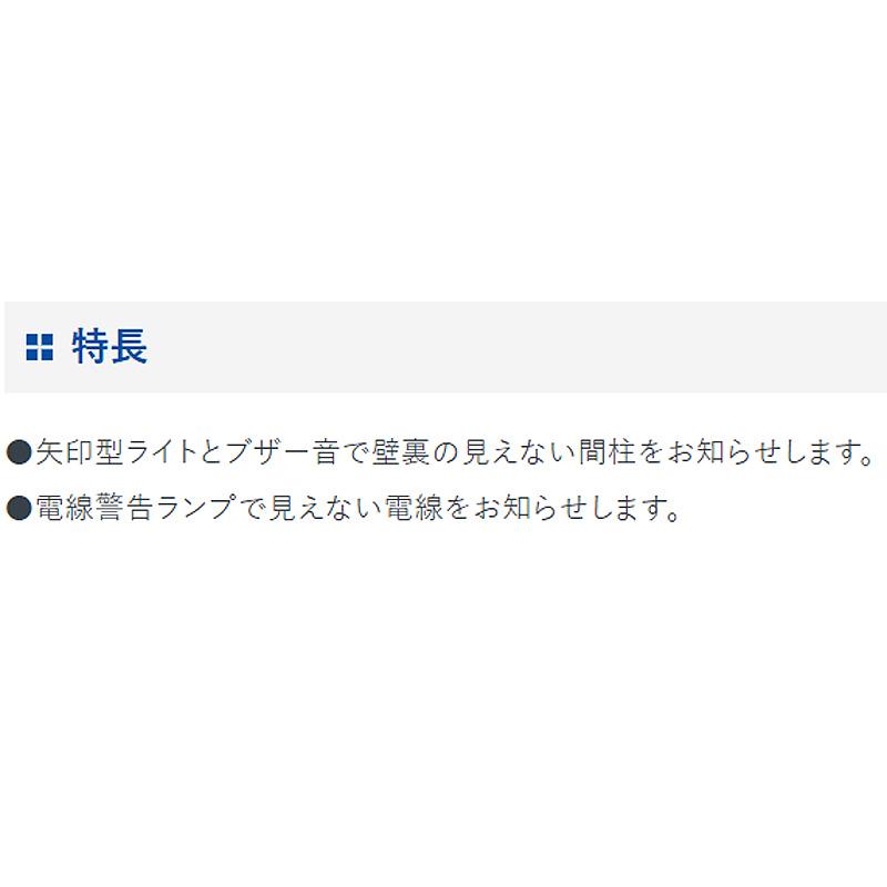 下地センサー Home 電線探知 79152 探知機 154×60×39mm 140g センサー シンワ測定 H |  | 03
