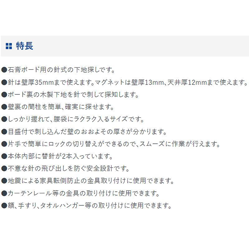 下地探し どこ太 Basic 35mm マグネット付 79025 石膏ボード用 針式 下地 189×28×22mm 41g センサー シンワ測定 H |  | 04