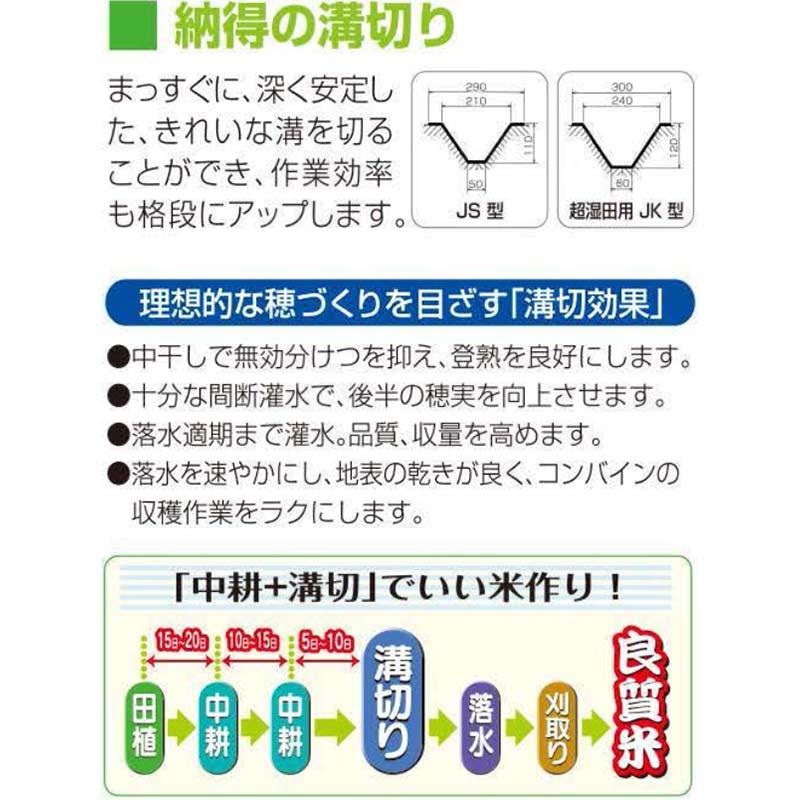 乗用溝切り機 のるたんネオ NL-1 Z-JK 超湿田用 ゼノアエンジン搭載 大竹製作所 溝切り 溝きり機 溝切機 田んぼ 中干し 溝切り機 農業資材 農業 オK 代引不可 |  | 04