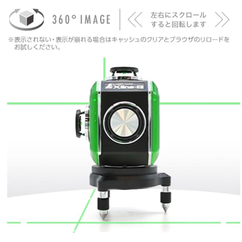 レーザーロボ X Line-E グリーン フルライン 地墨クロス 71610 213×127×182mm 1600g シンワ測定 代引不可 |  | 02