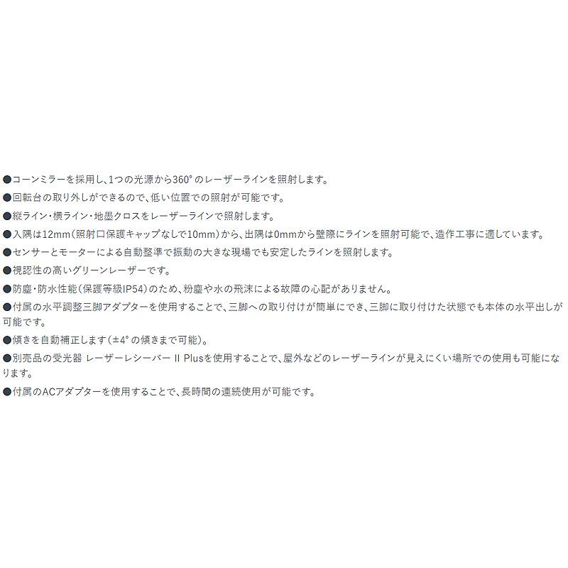 レーザーロボ X Line-E グリーン フルライン 地墨クロス 71610 213×127×182mm 1600g シンワ測定 代引不可 |  | 03