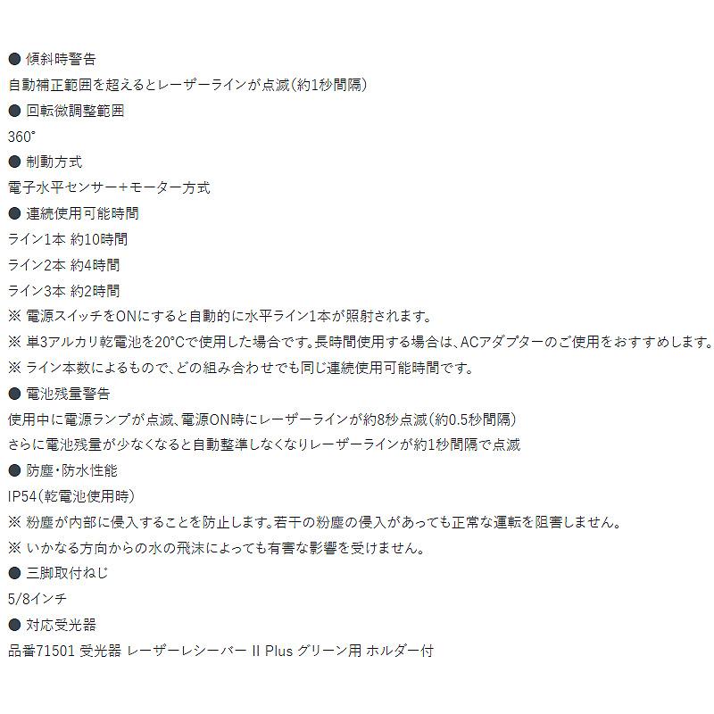 レーザーロボ X Line-E グリーン フルライン 地墨クロス 71610 213×127×182mm 1600g シンワ測定 代引不可 |  | 05