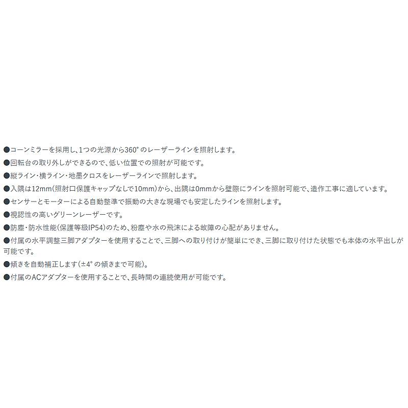 レーザーロボ X Line-E グリーン 受光器 三脚セット 71620 213×127×182mm 1600g シンワ測定 代引不可 |  | 03