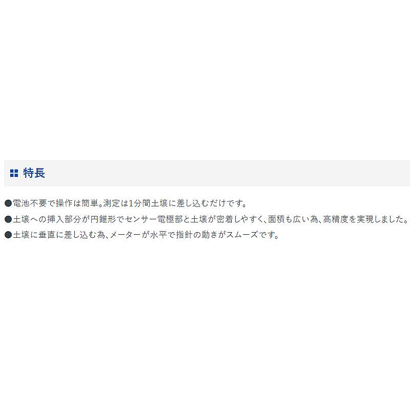 土壌酸度 pH 計 A 72724 電池不要 円錐形でセンサー 160×47×47mm 100g pH4.0〜7.0 シンワ測定 H |  | 02