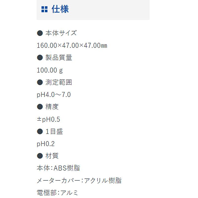 土壌酸度 pH 計 A 72724 電池不要 円錐形でセンサー 160×47×47mm 100g pH4.0〜7.0 シンワ測定 H |  | 03