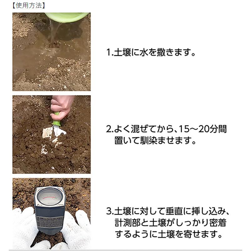 土壌酸度 pH 計 A 72724 電池不要 円錐形でセンサー 160×47×47mm 100g pH4.0〜7.0 シンワ測定 H |  | 05