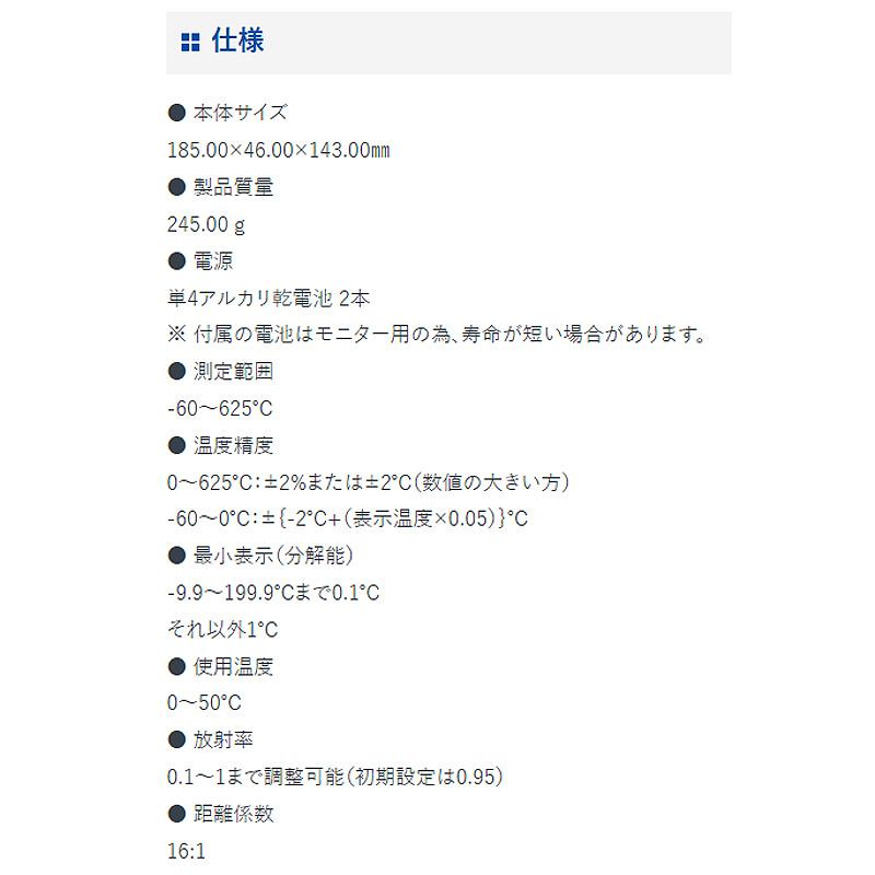 放射温度計 C レーザーポイント 機能付 73014 放射率可変タイプ 温度計 非接触 測定 HI LOW アラーム機能付 185×46×143mm 245g シンワ測定 H 代引不可 |  | 03