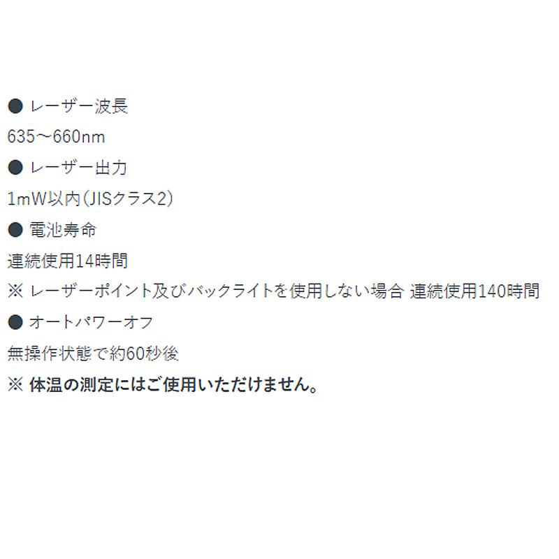 放射温度計 C レーザーポイント 機能付 73014 放射率可変タイプ 温度計 非接触 測定 HI LOW アラーム機能付 185×46×143mm 245g シンワ測定 H 代引不可 |  | 04