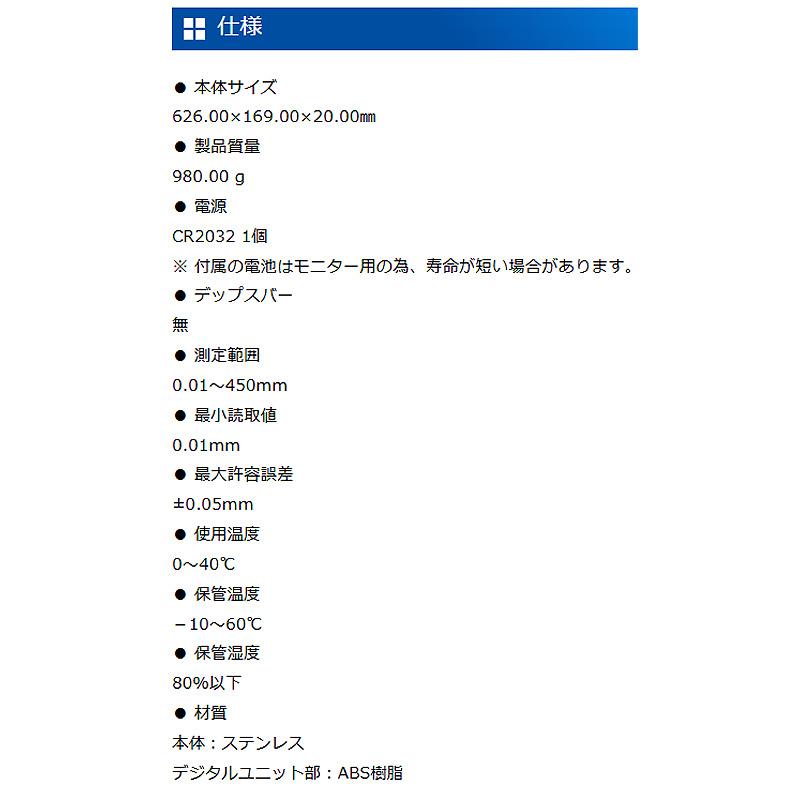 デジタルノギス 大文字 450mm ホールド機能付 19986 626×169×20mm 980g デジタル ノギス シンワ測定 シンワ H |  | 03