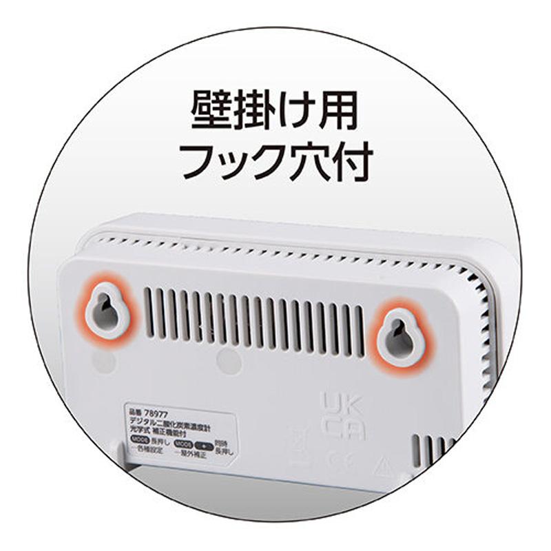 デジタル 二酸化炭素濃度計 光学式補正機能付 78977 55×105×33mm 86g 二酸化炭素濃度0〜9.999ppm 温度0〜50℃ 湿度0〜99％ シンワ測定 H |  | 02