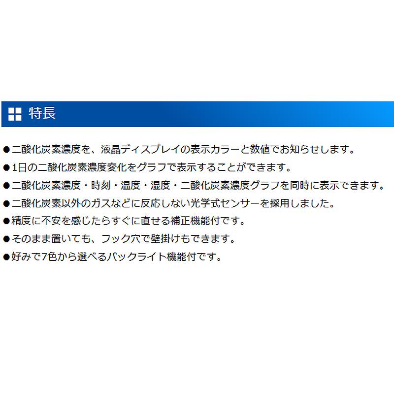 デジタル 二酸化炭素濃度計 光学式補正機能付 78977 55×105×33mm 86g 二酸化炭素濃度0〜9.999ppm 温度0〜50℃ 湿度0〜99％ シンワ測定 H |  | 04